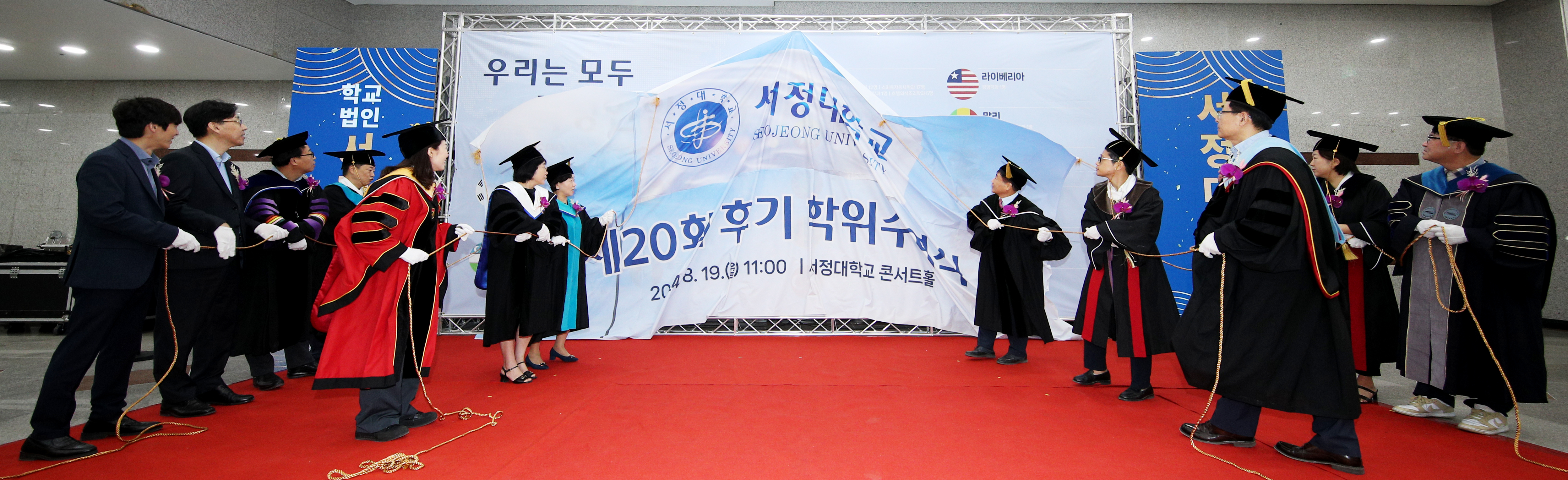 서정대학교 후기 졸업식, 제막식 이미지