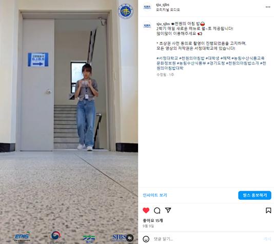 천원의 아침밥 홍보 인스타그램 캡처 사진