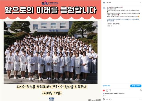 [2024학년도 간호학과 나이팅게일 선서식 카드뉴스]
