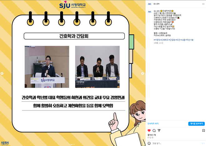 [찾아 찾아가는 학과 간담회 | 간호학과]