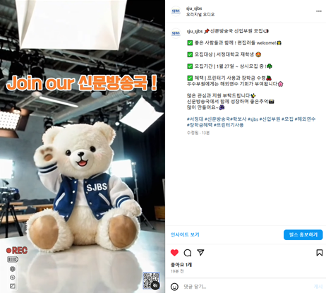 신문방송국 신입부원 모집!