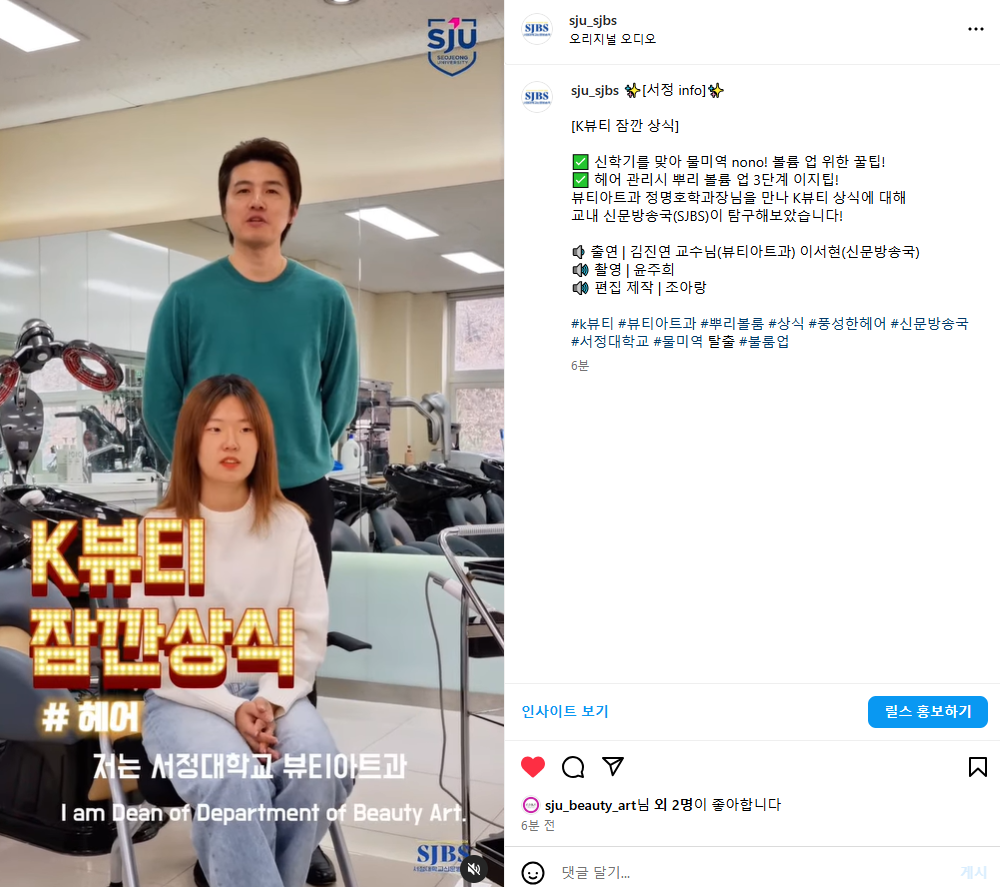 K뷰티 잠깐 상식 #헤어