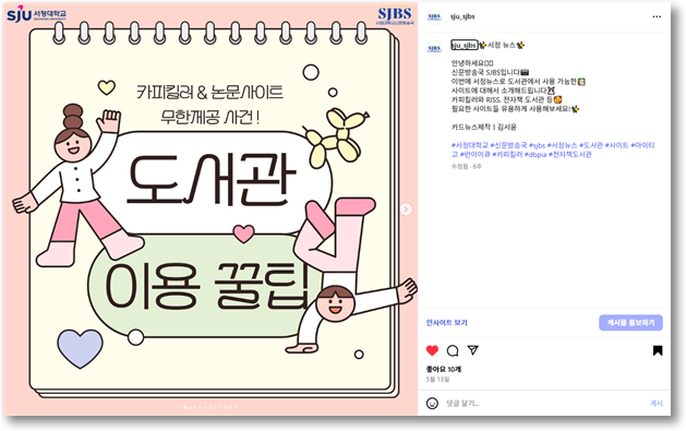 1%만 아는 교내 도서관 200% 활용법 마스터하기!