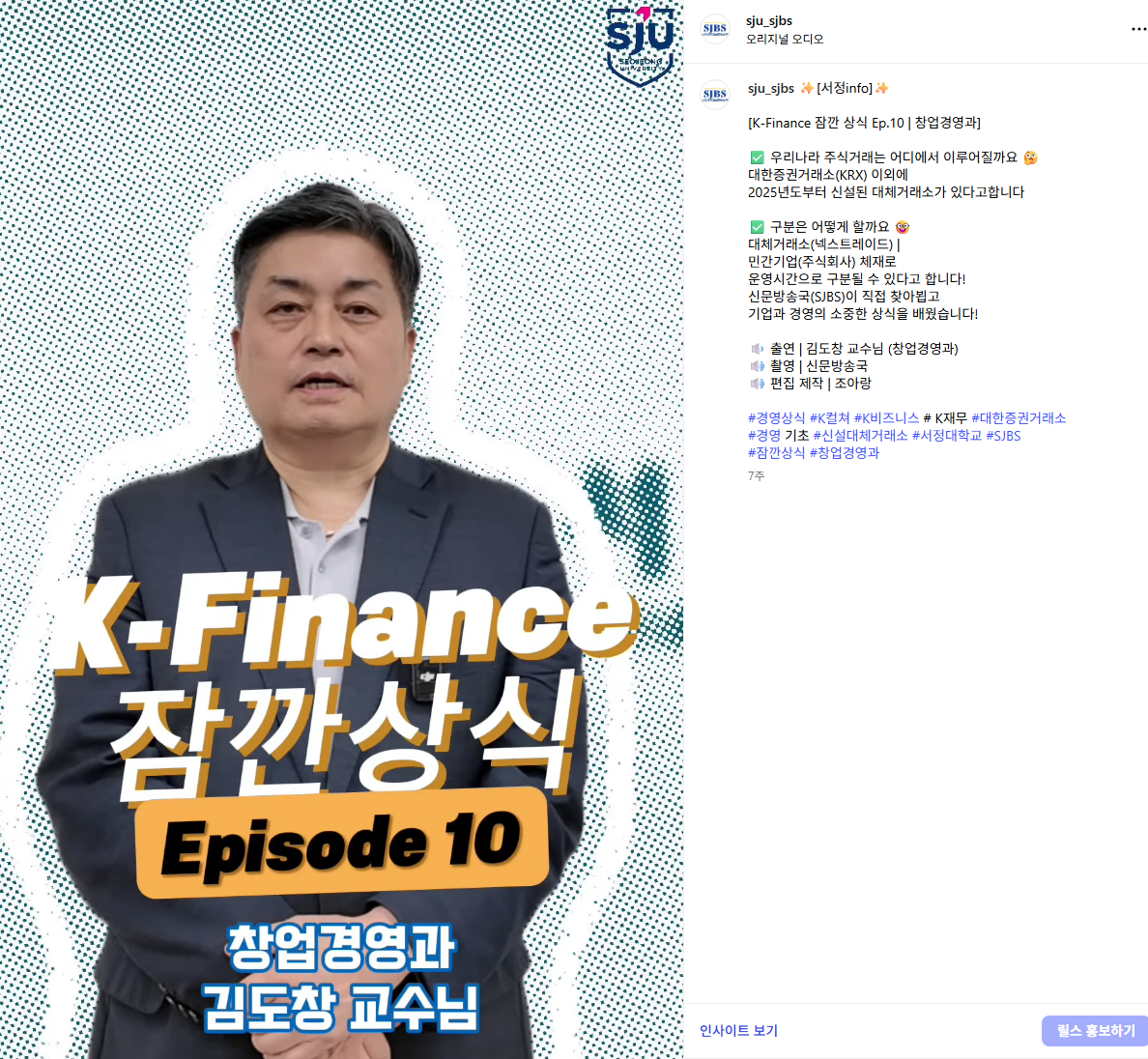 K-Finance 잠깐 상식 Ep.10 | 창업경영과