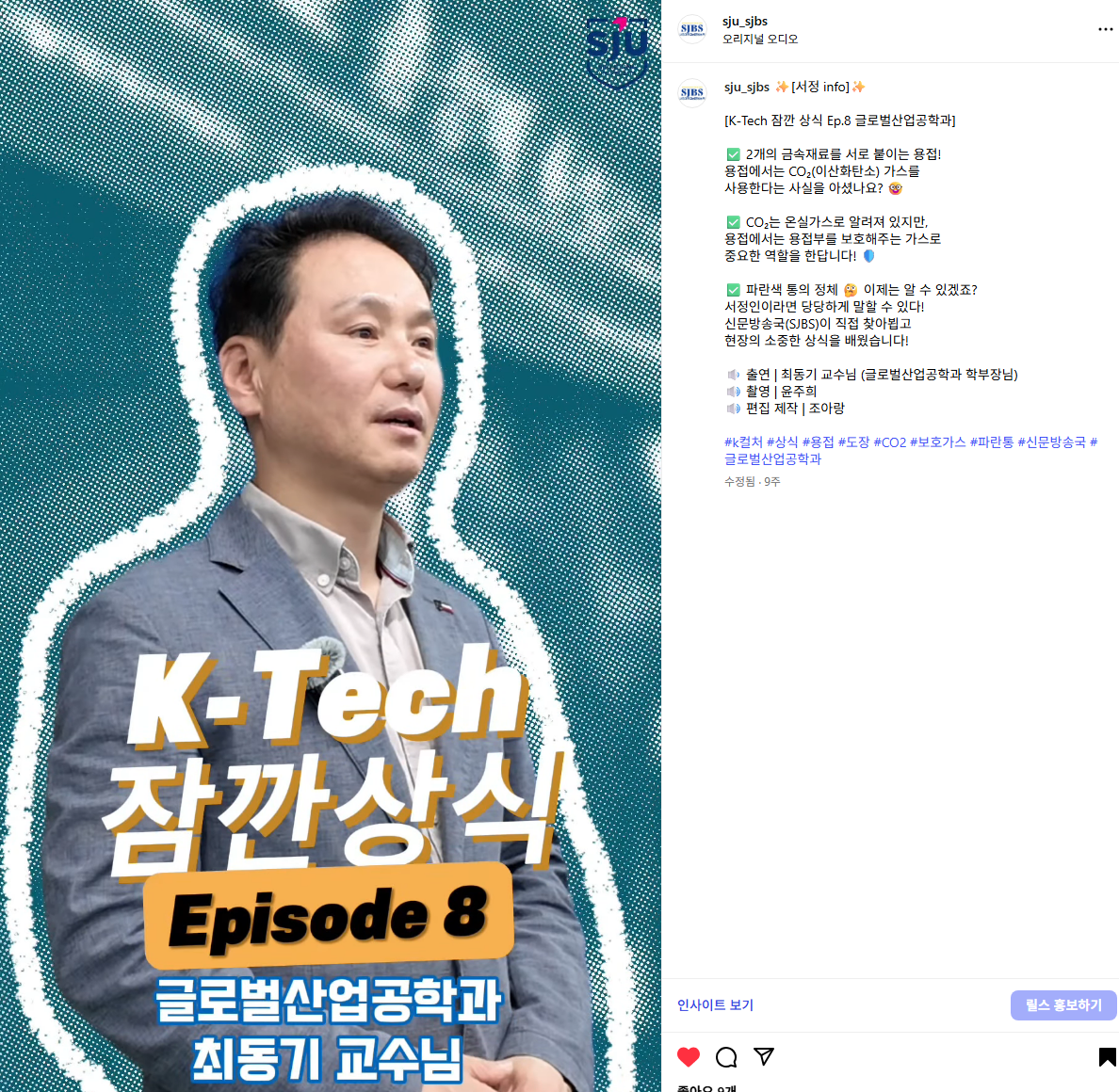 K Tech 잠깐 상식 Ep.8 | 글로벌산업공학과