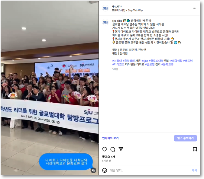 2025학년도 리더를 위한 글로벌 대학 탐방 