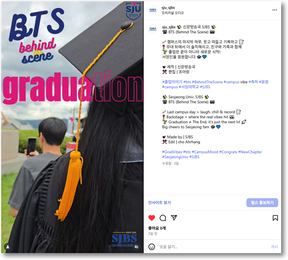 21회 후기졸업식 BTS(Behind the scene)