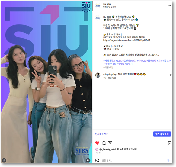 도전하는 순간, 우리 미래 ON!