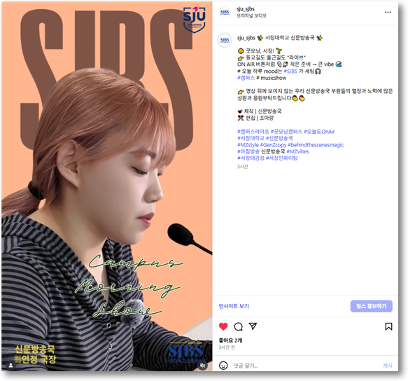 굿모닝 서정! ON AIR 로 등교길과 출근길을 시작합니다!