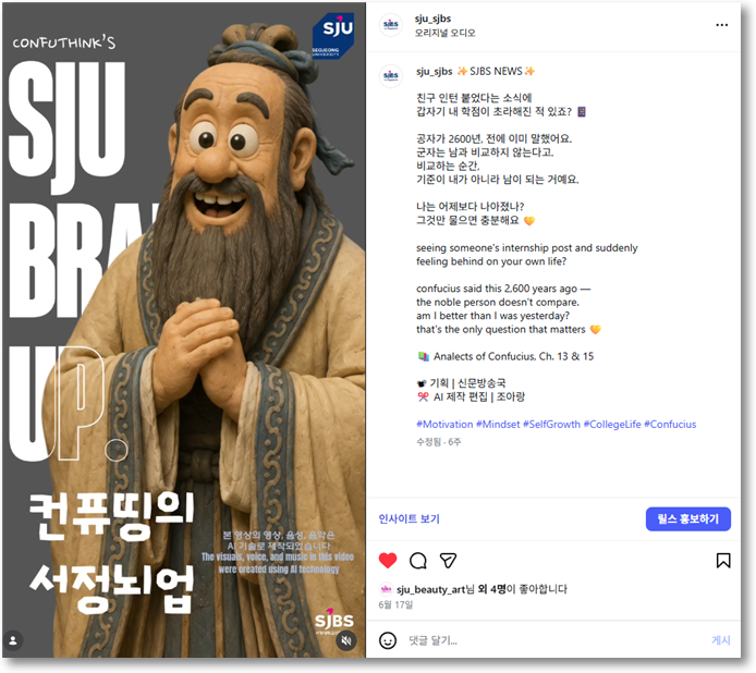 SJBS NEWS | 컨퓨띵의 서정뇌업 Ep.3