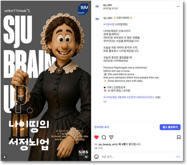 SJBS NEWS | 나이띵의 서정뇌업 Ep.4