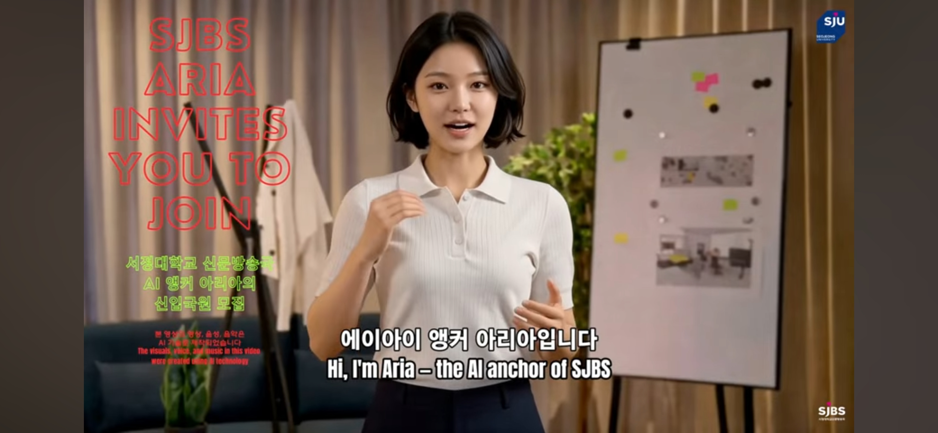 SJBS NEWS | 신입 국원 모집