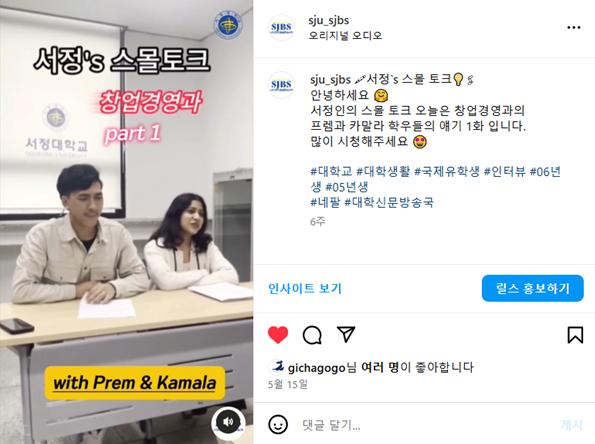 서정's 스몰 토크 톡톡 (창업경영과) part1